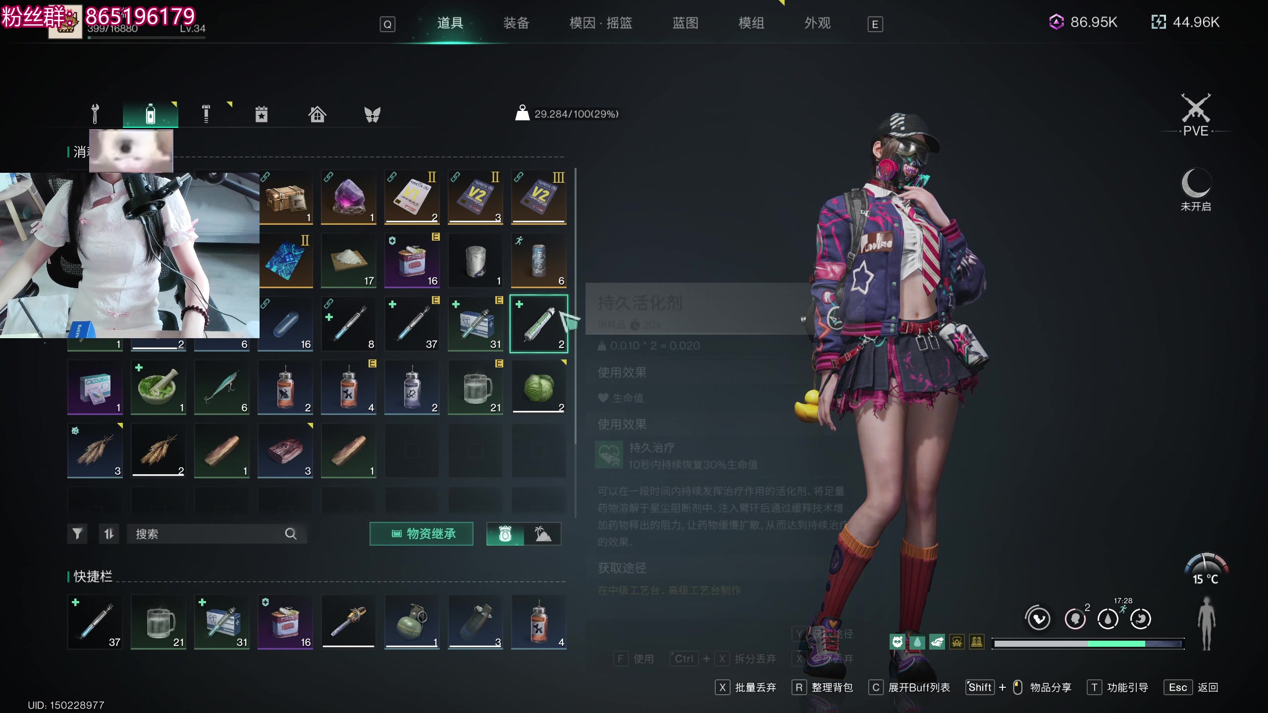 【2025-05-19 完整版】丶干物喵：干物喵❤关爱咸鱼少女