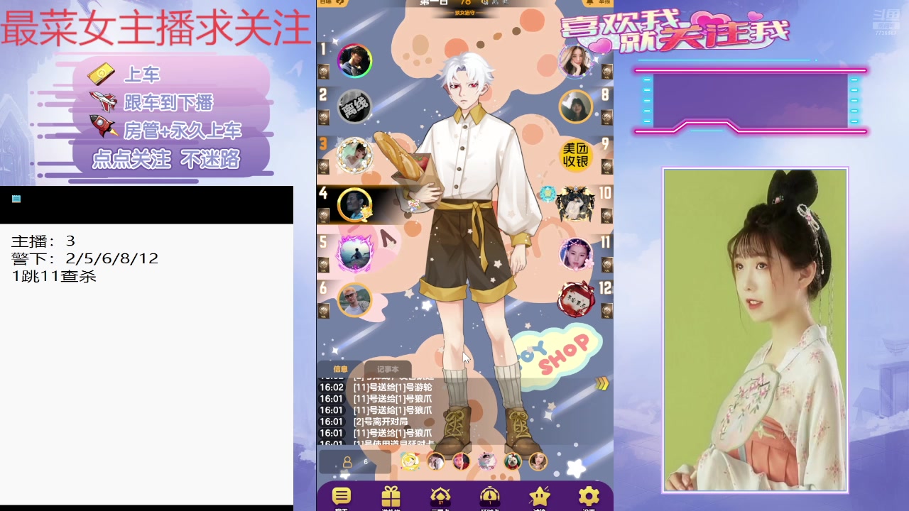 【2025-05-19 15点场】停留在雨中Cium：#天天狼人#来了哦