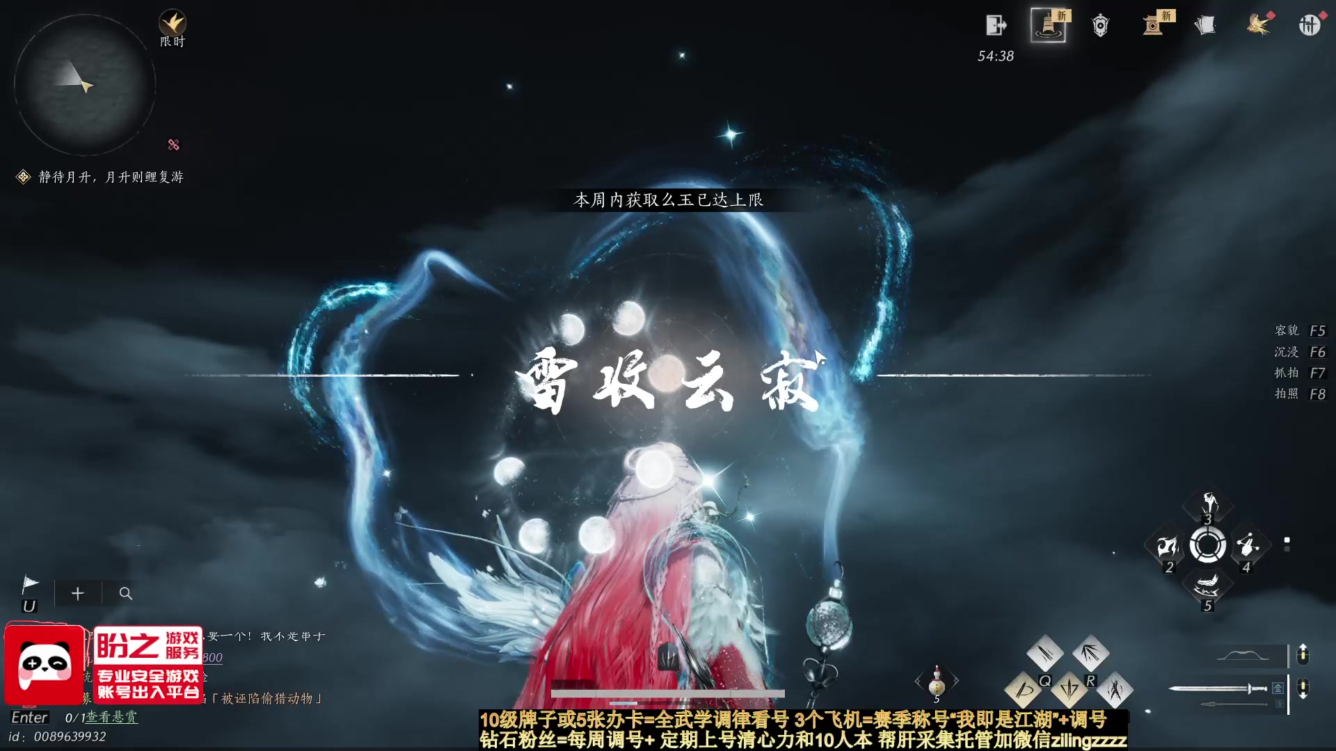【2025-05-18 23点场】紫灵z：燕云全网第一专业细节主播！