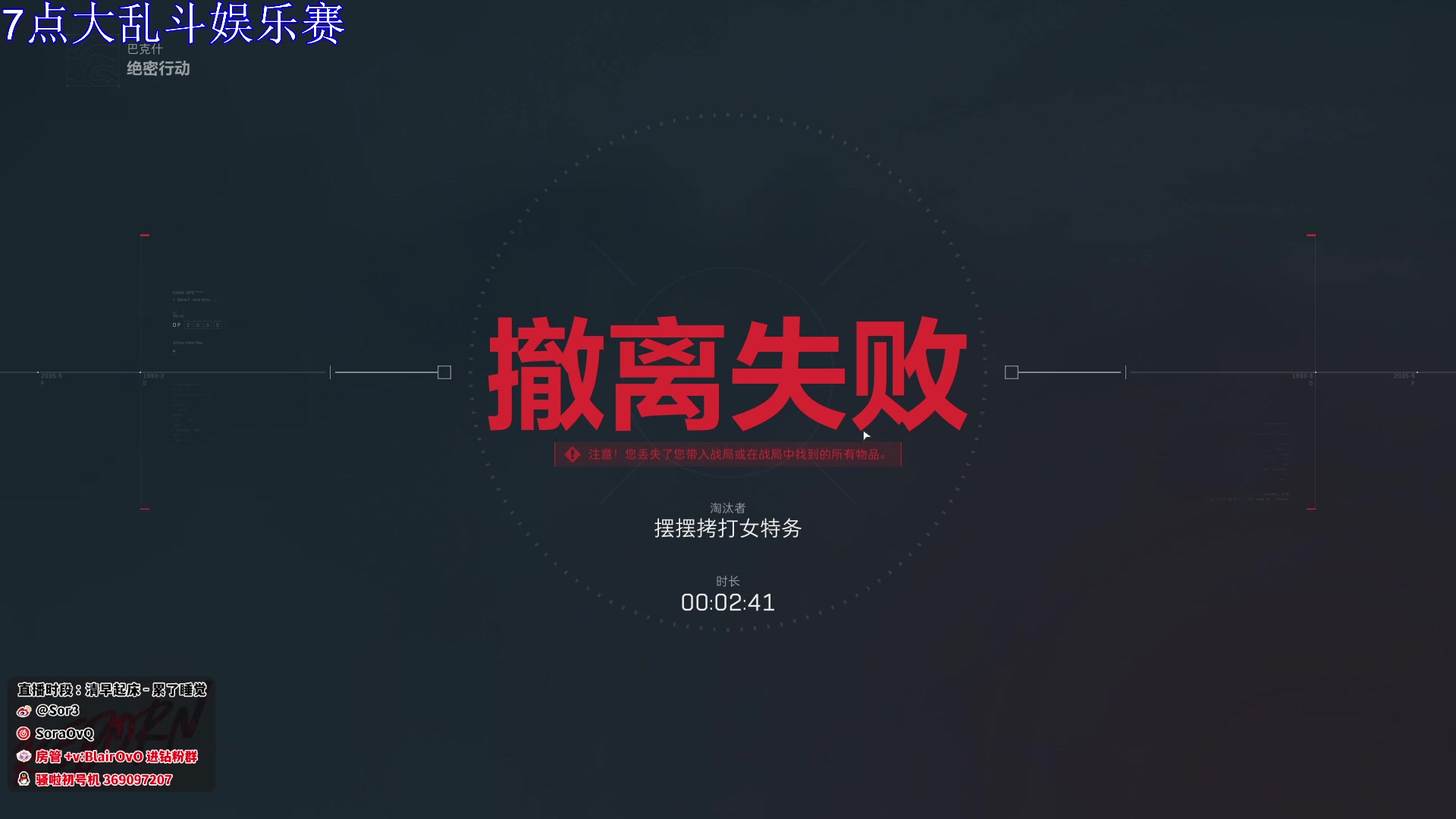【2025-05-11 22点场】DouYuSora：点进来五秒不骂的都是圣人