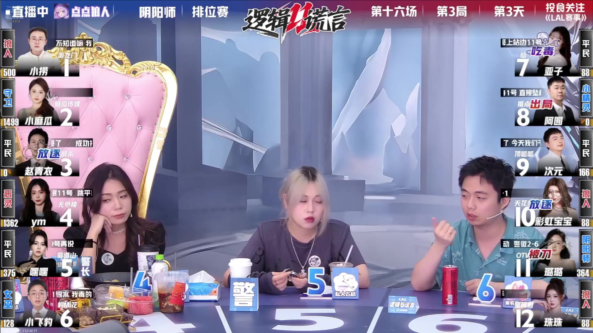 【2025-05-19 04点场】EA丶老狼：OBLAL排位赛！