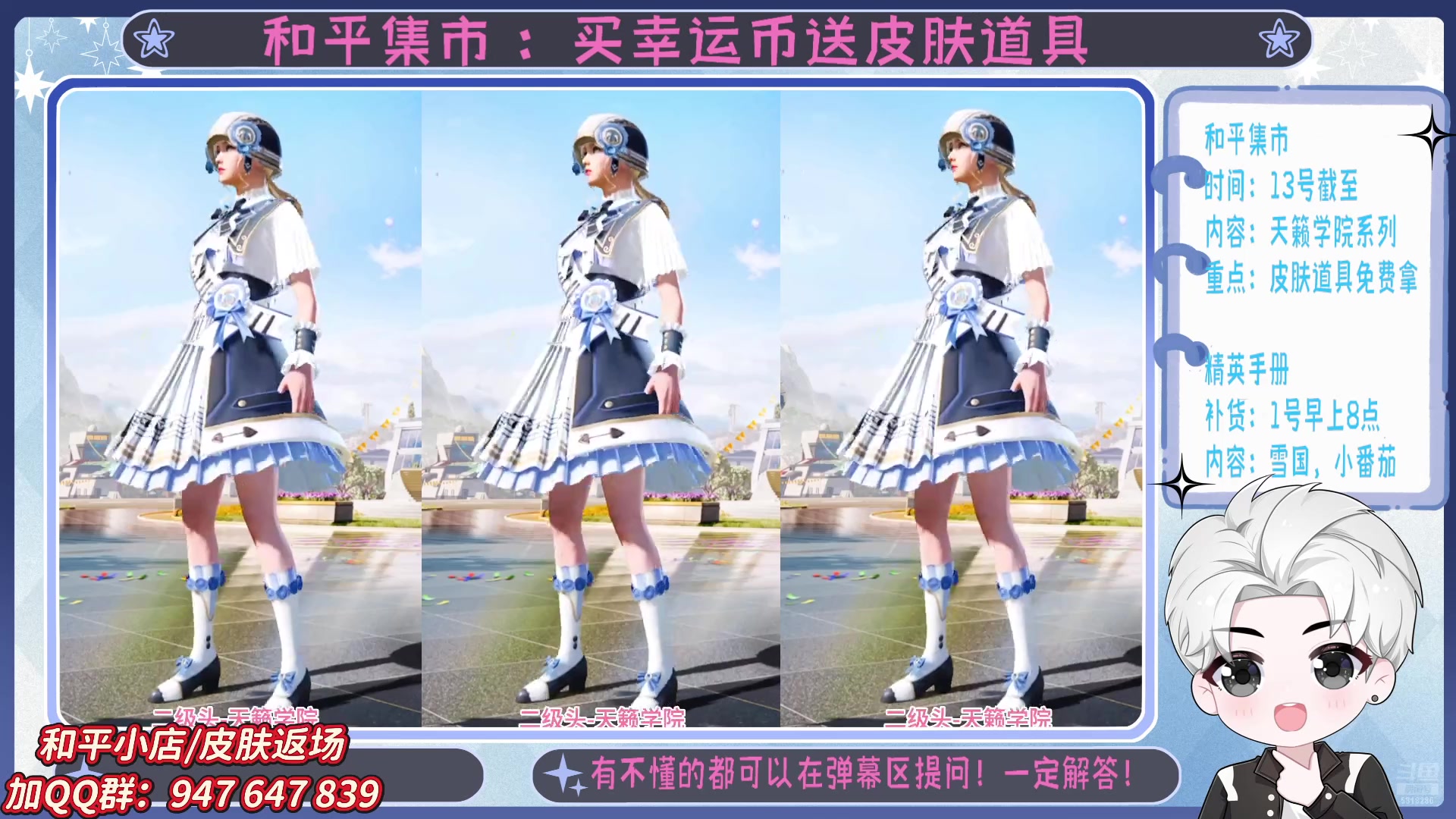 【2025-05-19 00点场】菜到极致小兰摧：精英手册上新啦 =u=