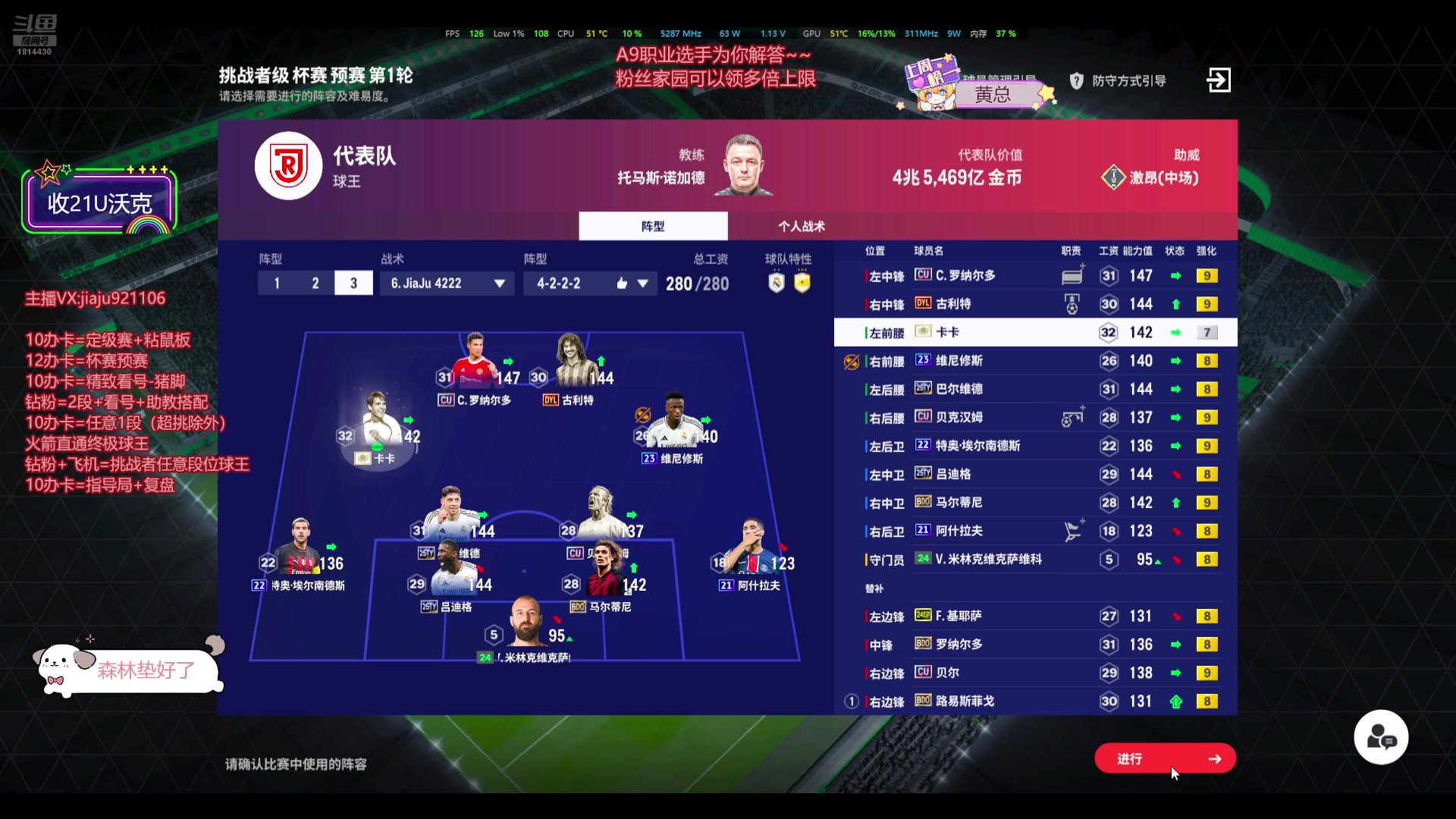 【2025-05-12 21点场】JiaJu就是我啊：全世界找21u沃克