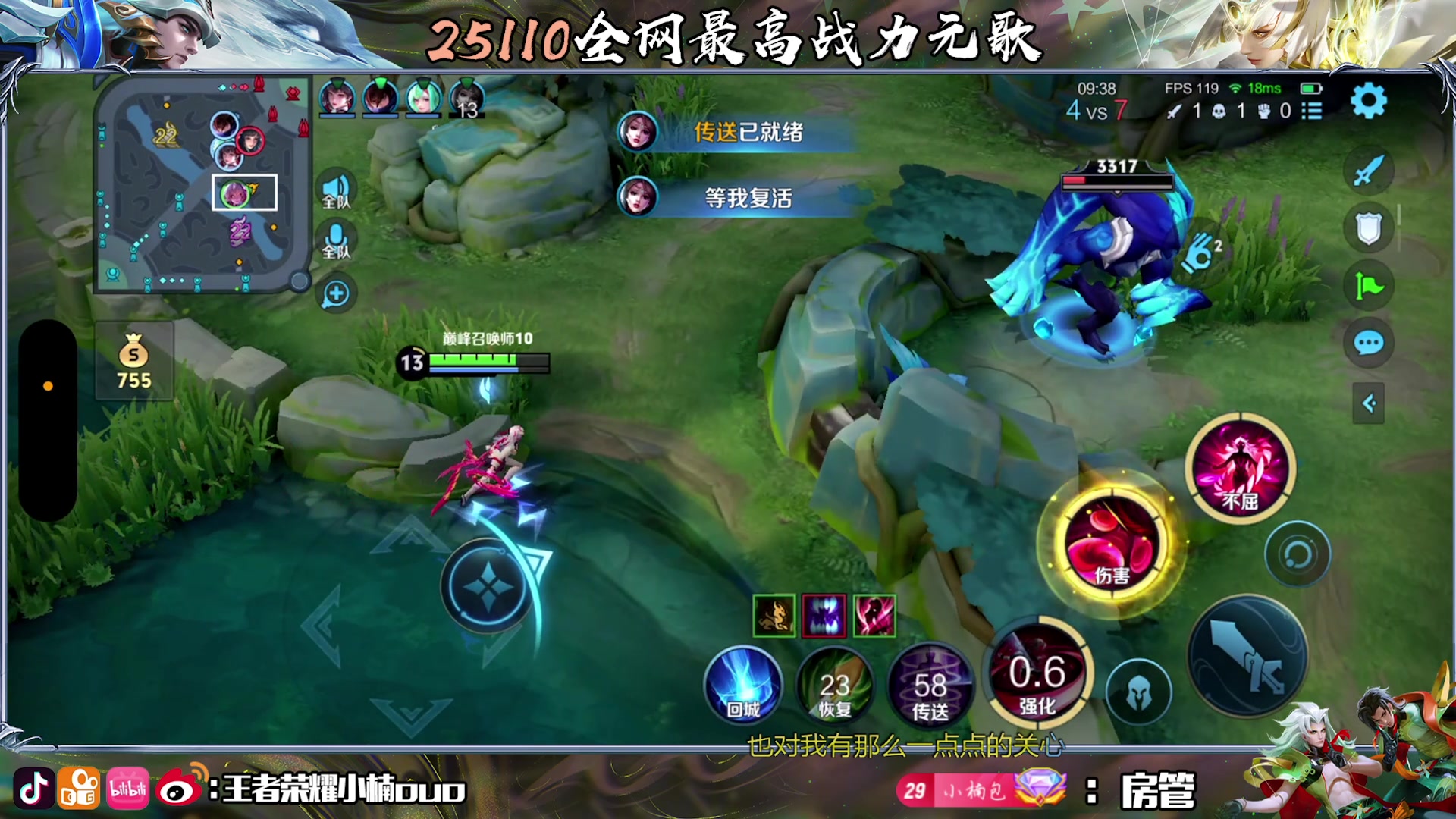 【2025-05-18 23点场】小楠ouo：追随梦的光点（白银双倍）