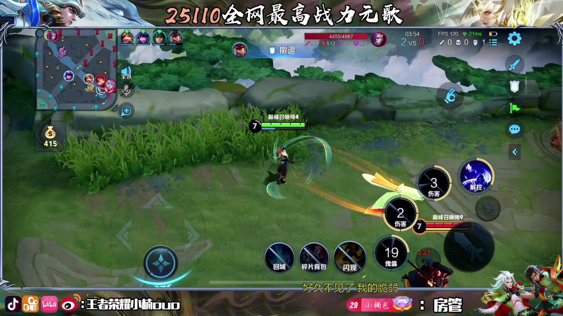 【2025-05-19 19点场】小楠ouo：追随梦的光点（白银双倍）