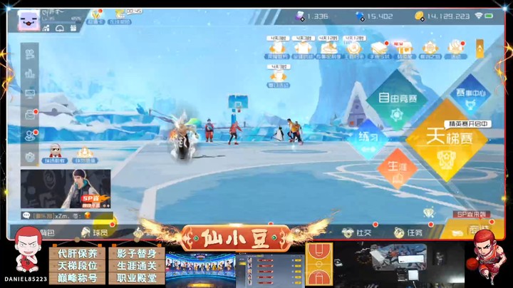 【街篮2】游戏就应该是轻松自由感到愉悦的