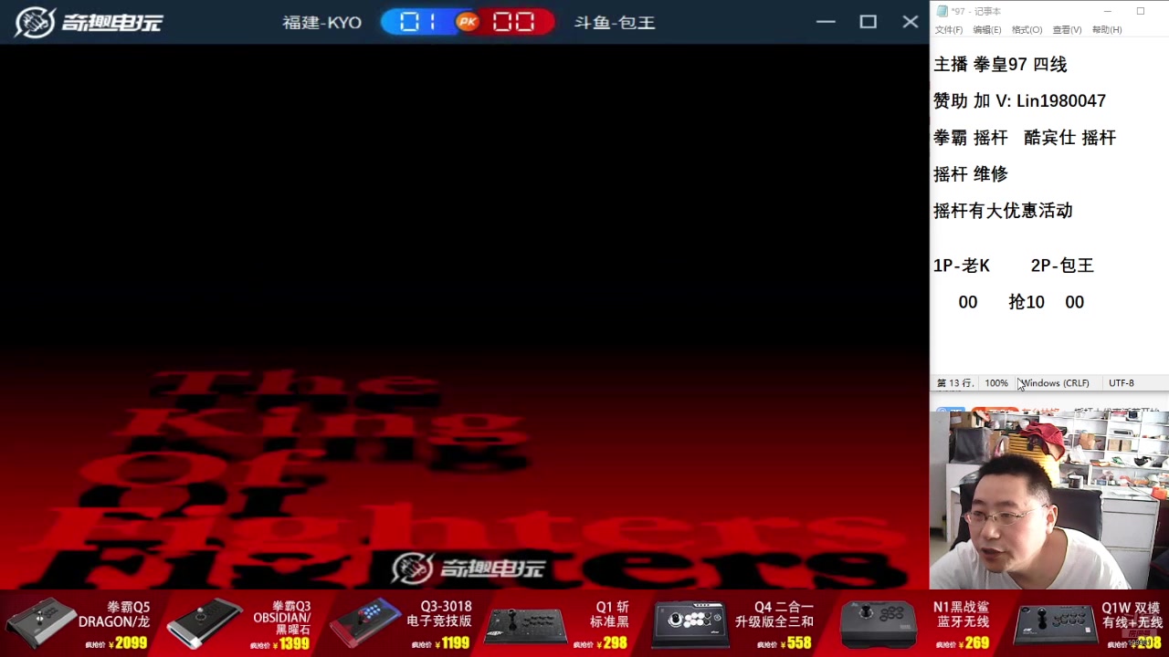【2025-05-19 15点场】东台林铭：昨晚 老K VS 辉辉包王阿铭