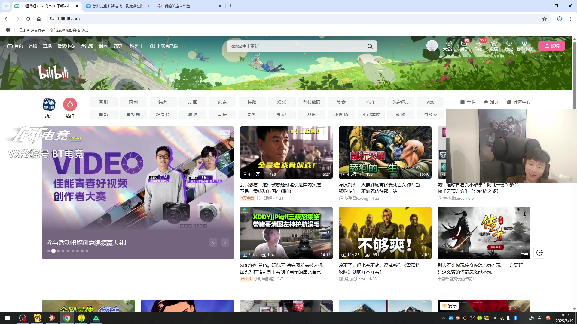 【2025-05-19 18点场】zzc啊哦额：猛攻~~~~~~~~~~