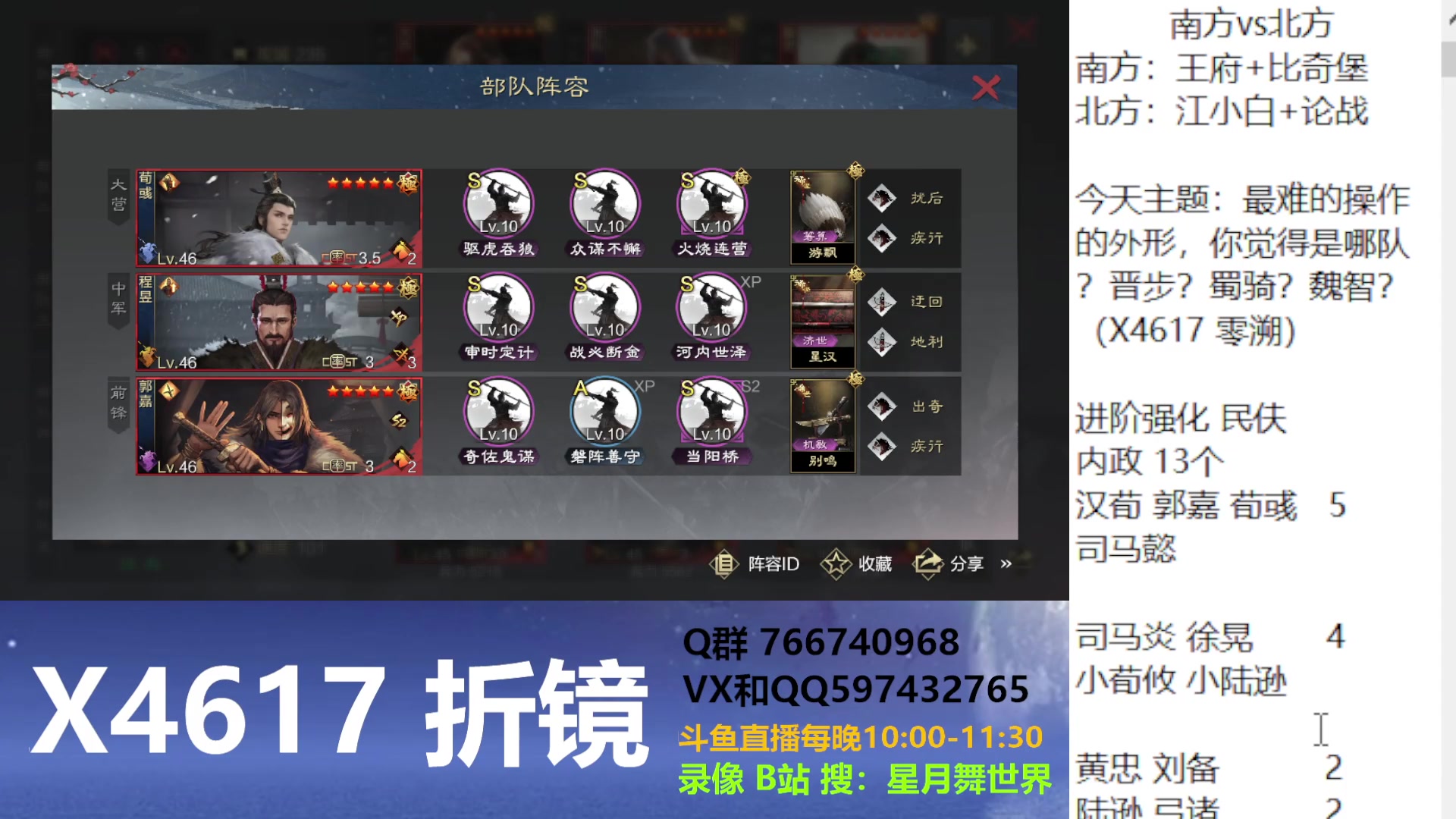 【2025-05-18 完整版】星月舞世界：最难操作的外形，你觉得是哪队？晋步？蜀骑