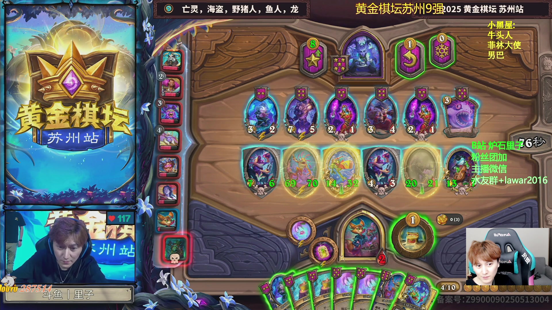 【2025-05-19 19点场】里子的游戏盒：黄金赛9强！