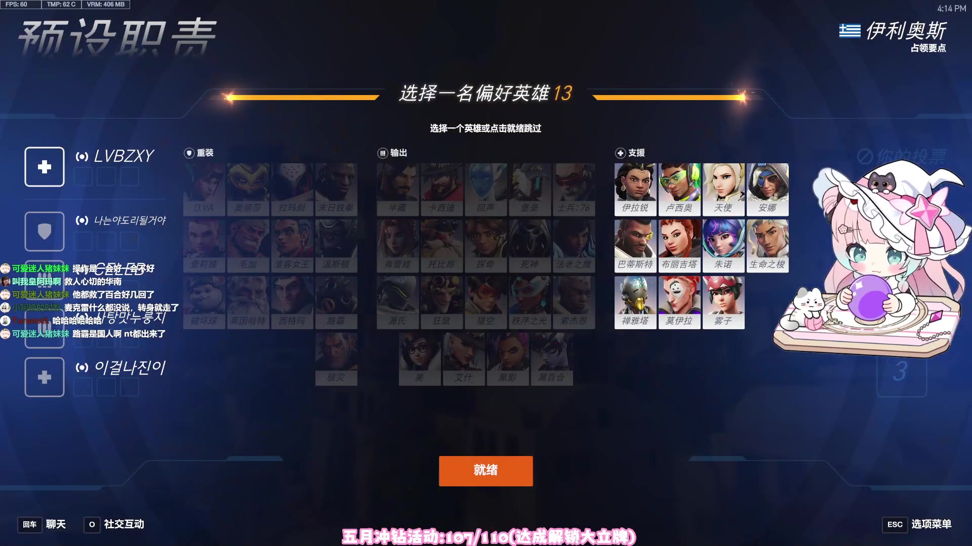 【2025-05-16 15点场】晚晚呦：【晚晚】生日月钻粉活动请看鱼吧~