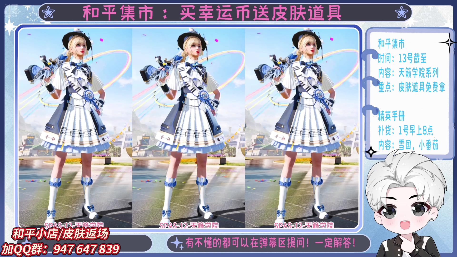 【2025-05-19 04点场】菜到极致小兰摧：精英手册上新啦 =u=
