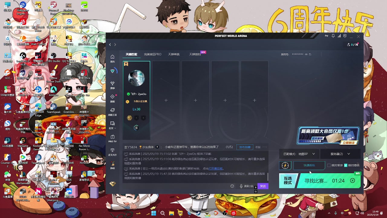 【2025-05-19 完整版】RW渡劫：ZywOo：CS冲~~~