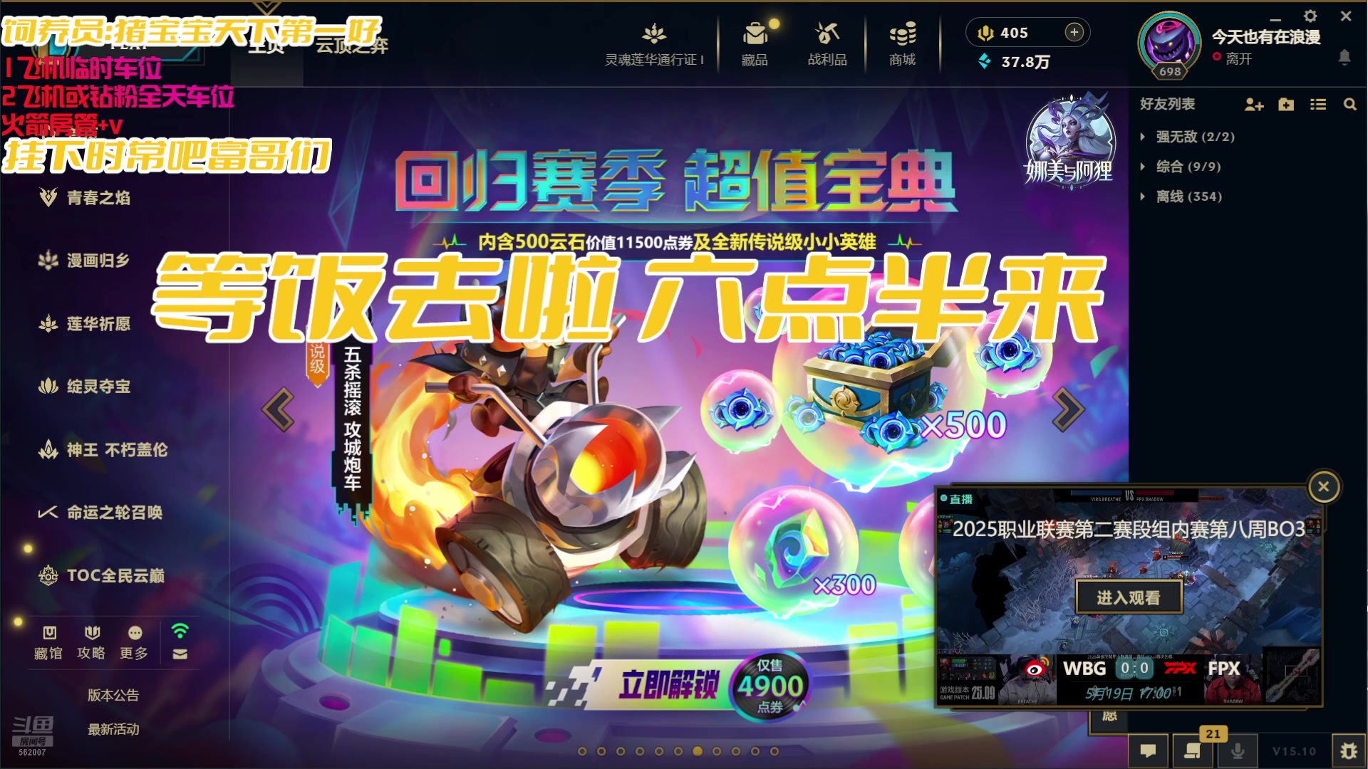 【2025-05-19 16点场】白菇凉：大白白：今天有双倍呀