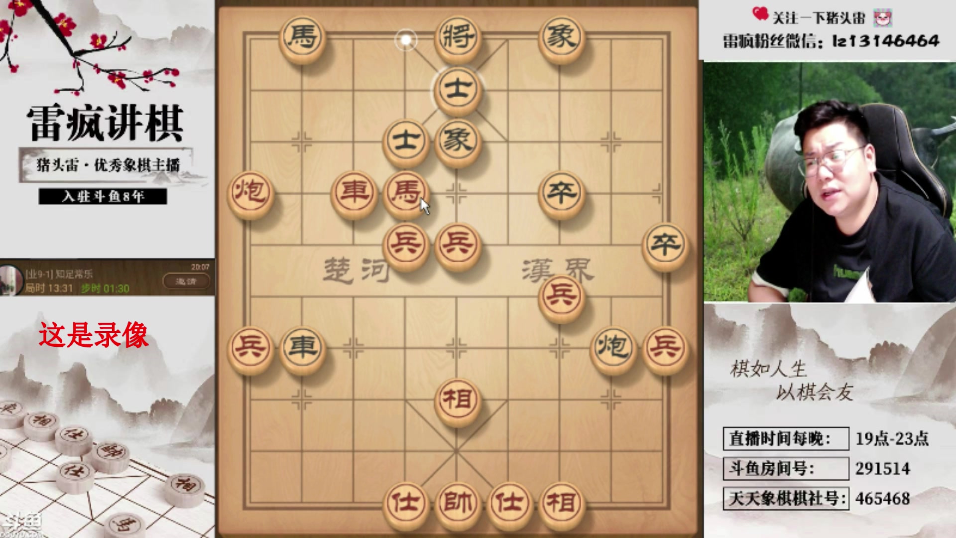 【2025-05-19 16点场】雷疯小叔：霸道的疯子：百亿雷一定上线，我上面有人！