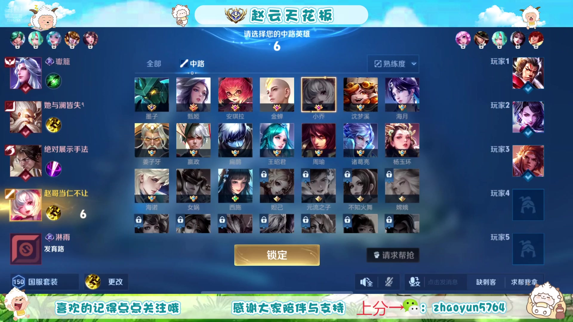 【2025-05-19 11点场】赵猥琐丶赵云导师：赵云导师 稳如老狗