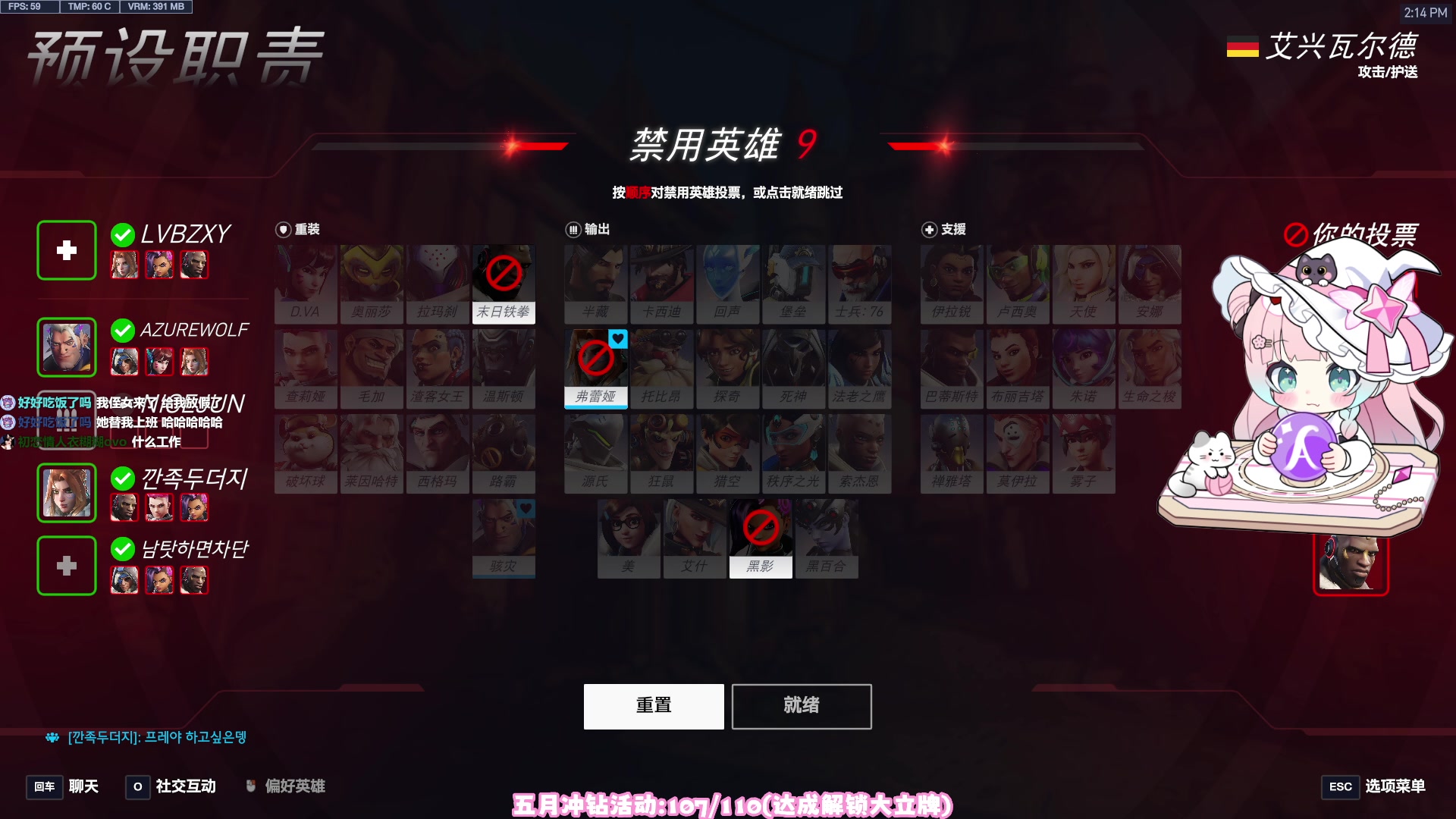 【2025-05-16 13点场】晚晚呦：【晚晚】生日月钻粉活动请看鱼吧~