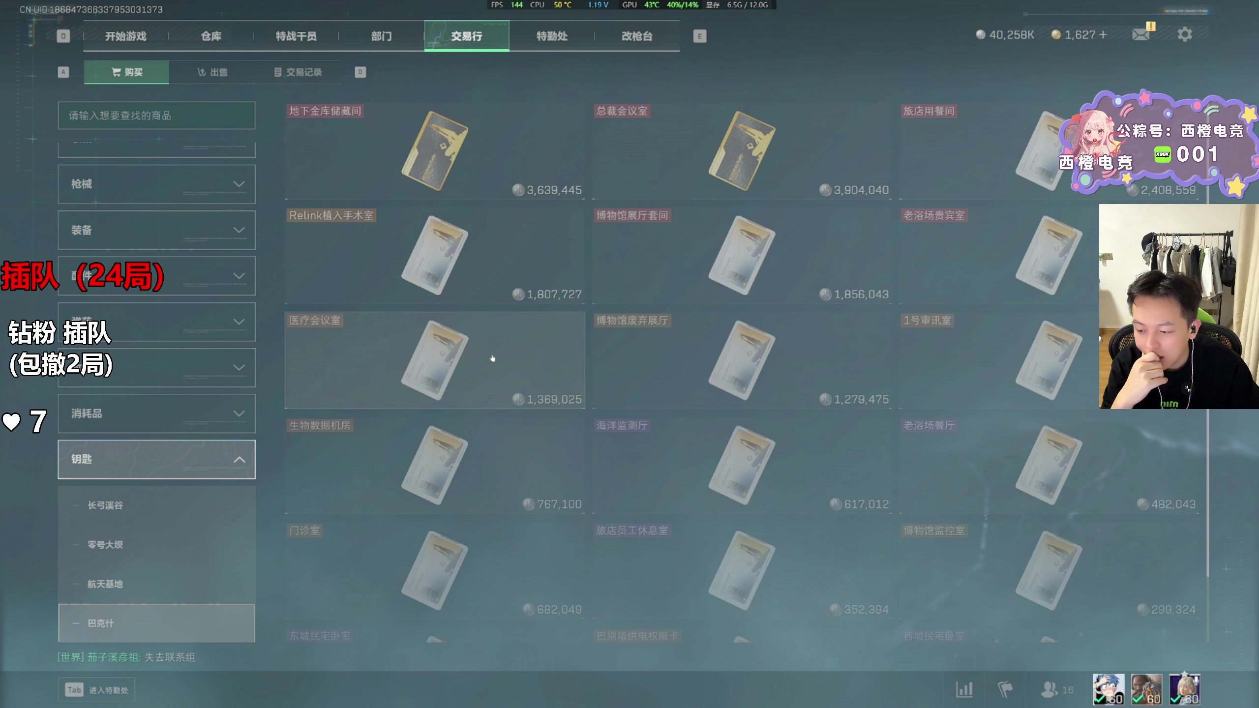 【2025-05-19 20点场】47号Gamer：免费扶贫 撤离率100%