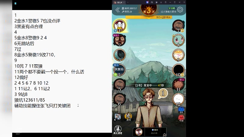 【2025-05-19 02点场】YTG丶落幕：小游戏网易狼人杀