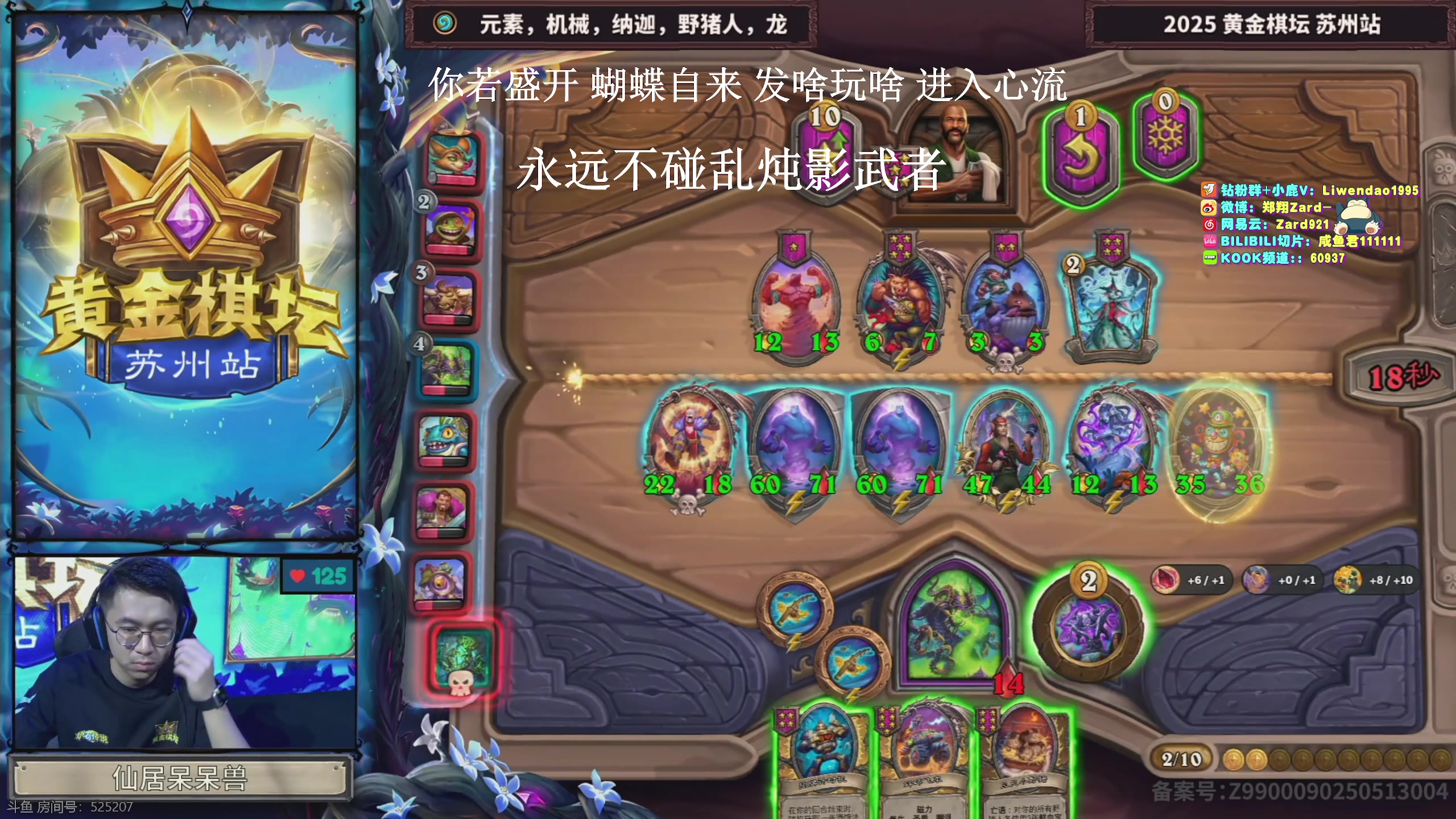 【2025-05-18 21点场】zard1991：zado1991-心流