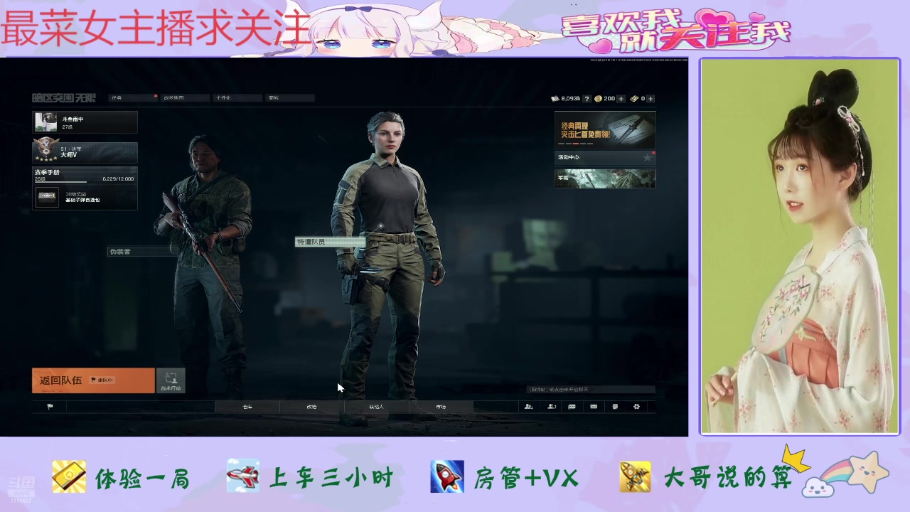 【2025-05-19 10点场】停留在雨中Cium：暗区突围无限来了哦