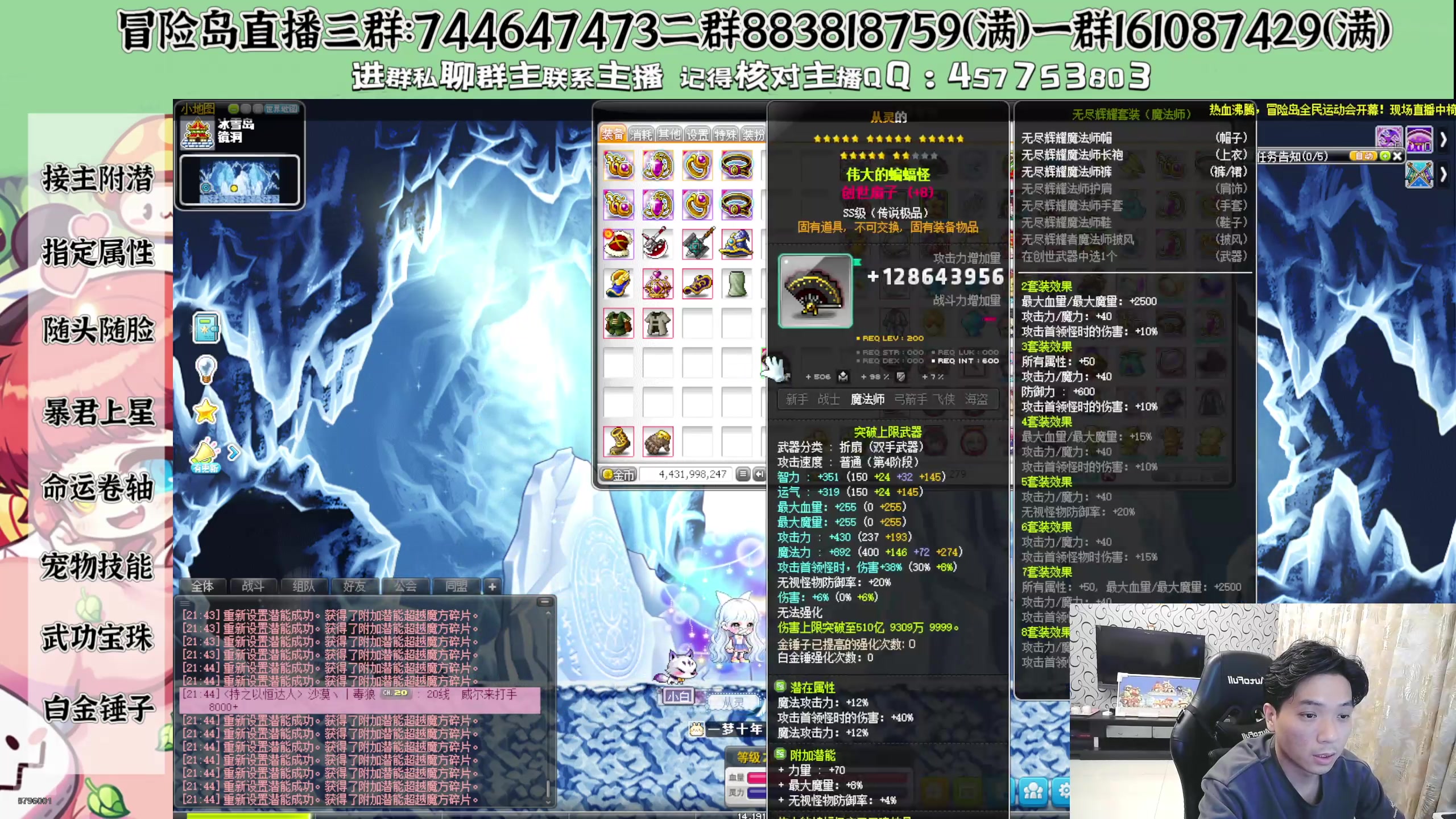【2025-05-18 21点场】Yehooo：冒险岛 新人主播！
