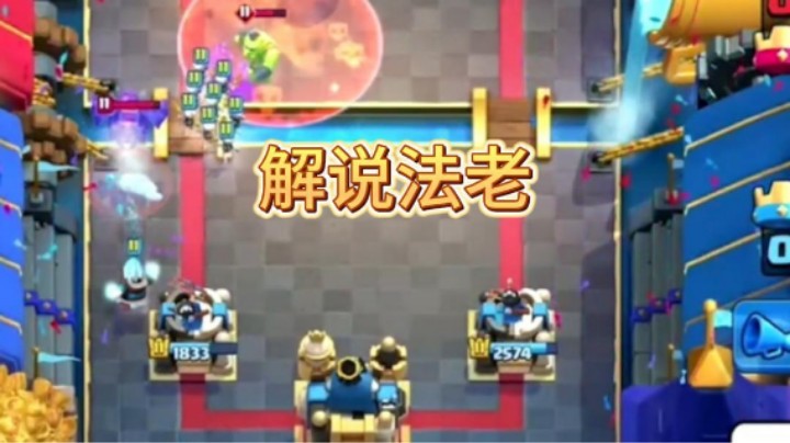 世界冠军法老居然被2比0了