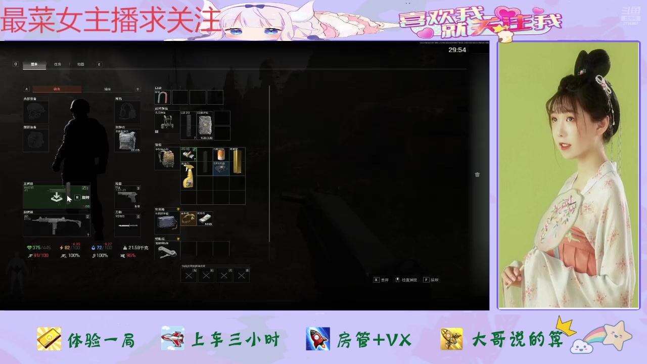 【2025-05-19 12点场】停留在雨中Cium：暗区突围无限来了哦