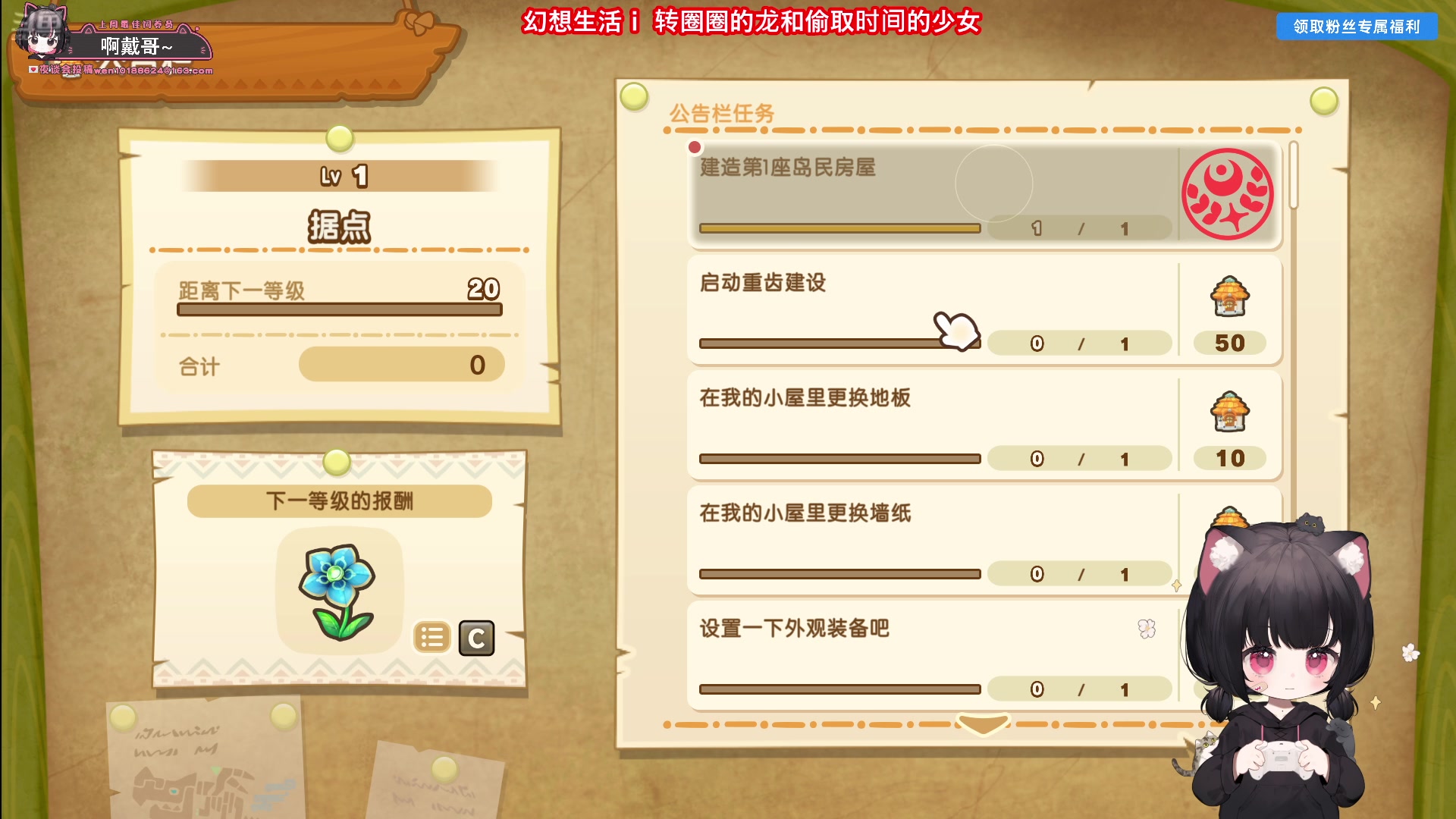 【2025-05-20 03点场】小溫dududu：【小奶团】幻想生活i ～
