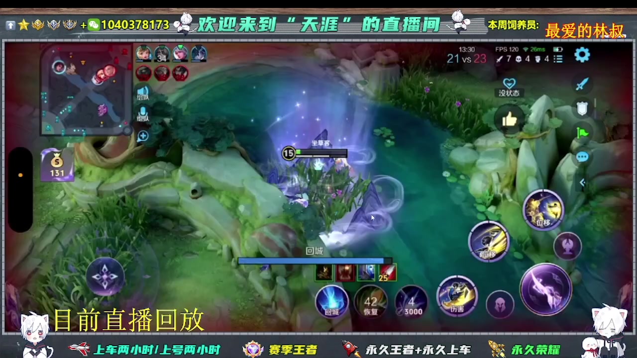 【2025-05-20 07点场】天涯吖丶：（直播中）上车丶上星进来就对了