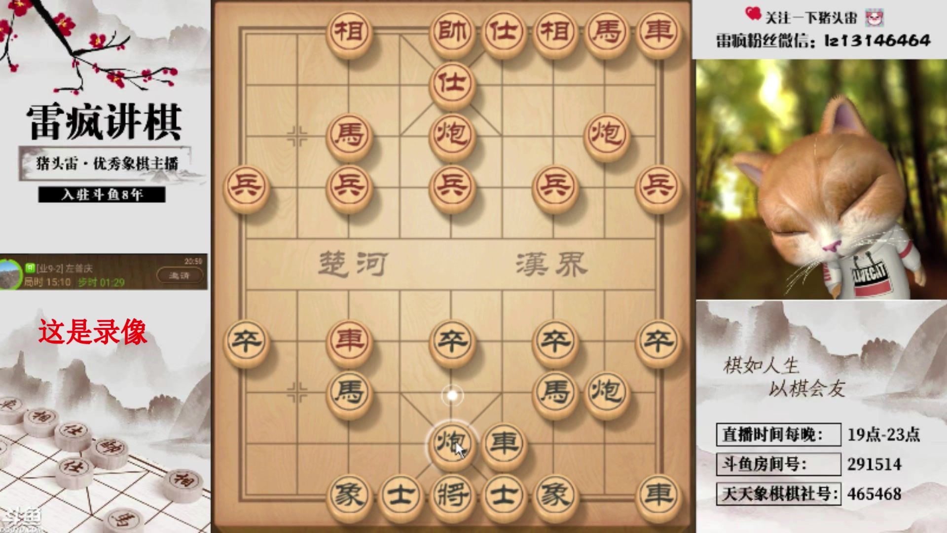 【2025-05-20 11点场】雷疯小叔：霸道的疯子：百亿雷一定上线，我上面有人！