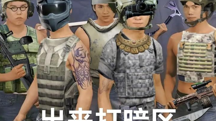 【2025-5-19 15点场】DY一笑清澄:29号暗区公测，敬请期待。