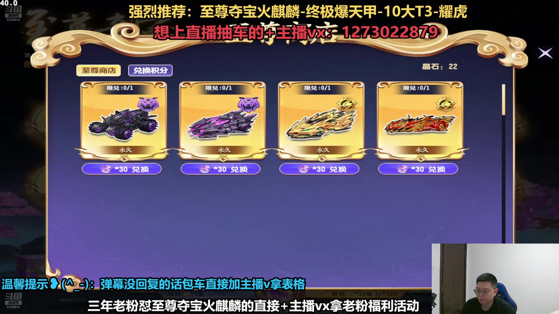 【2025-05-20 19点场】圆梦大师丶秦珂：首发至尊屠龙-镇海孙策