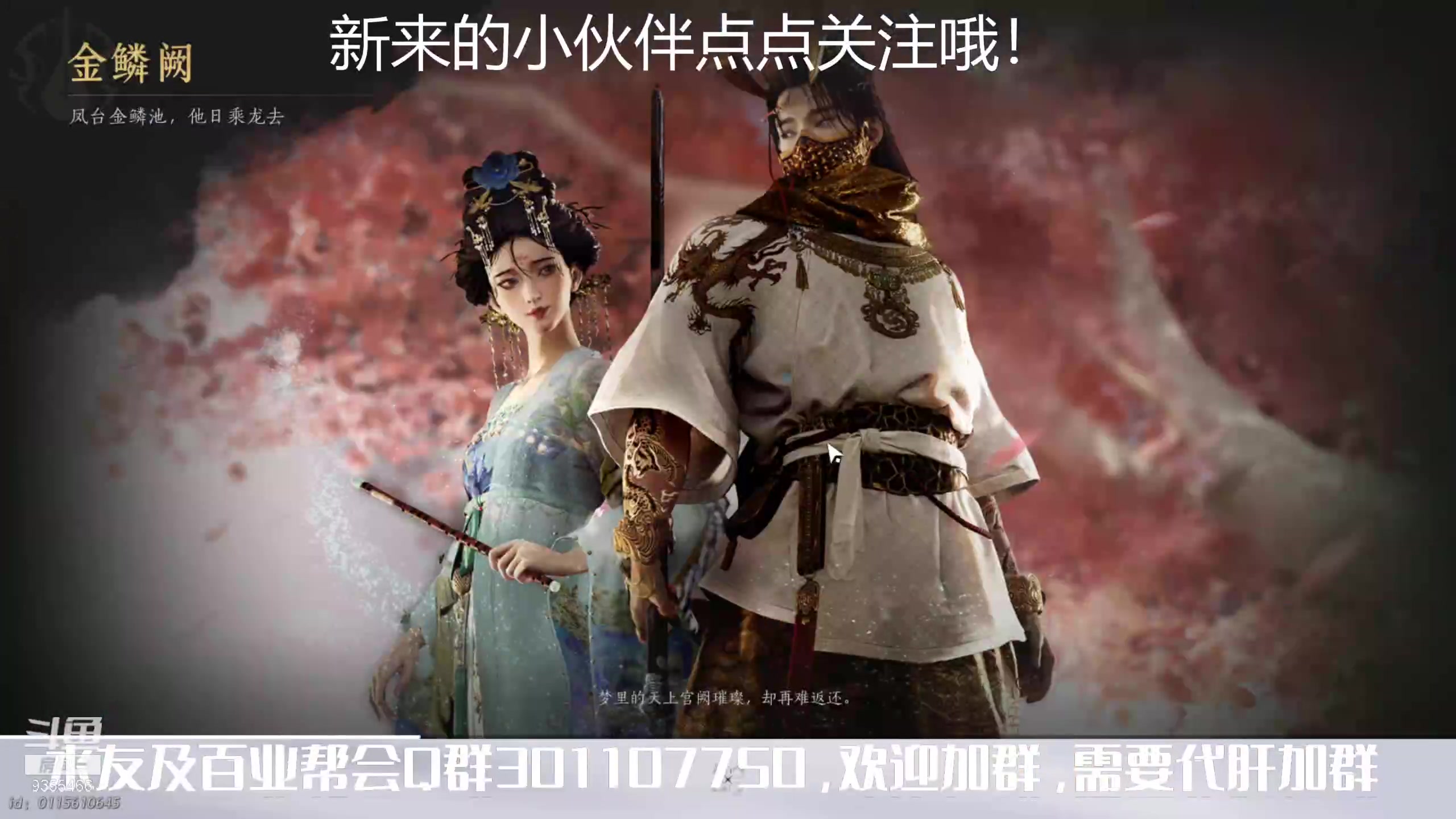 【2025-05-15 01点场】黑暗龙魔：燕云十六声日常肝