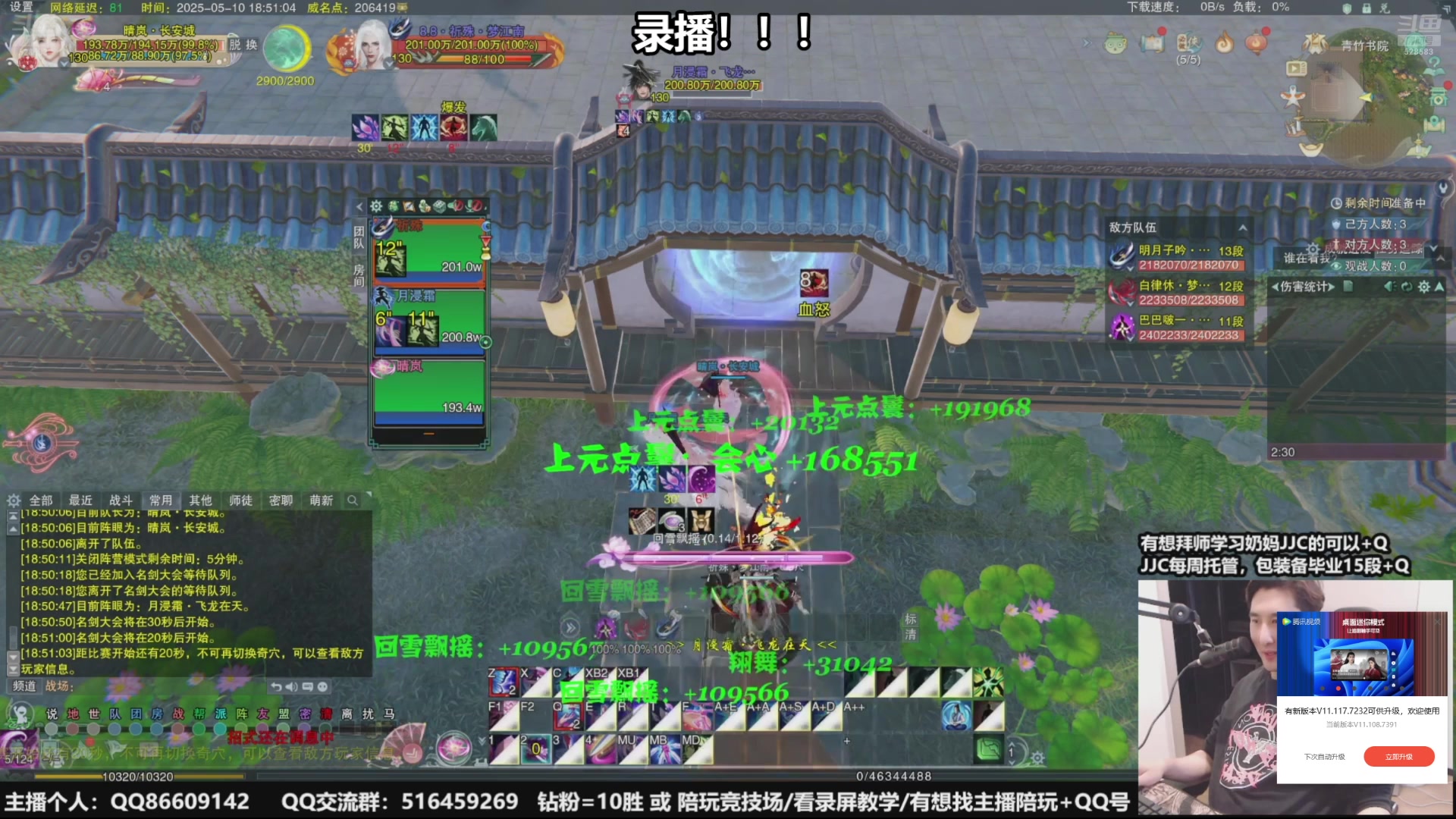 【2025-05-20 09点场】忆旧年丶：【奶花】5奶散排竞技