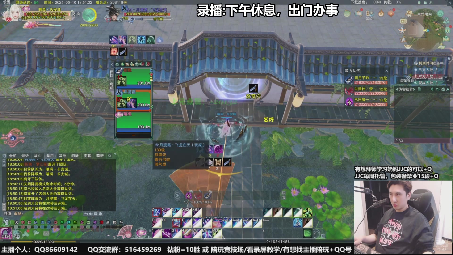 【2025-05-20 17点场】忆旧年丶：【奶花】5奶散排竞技