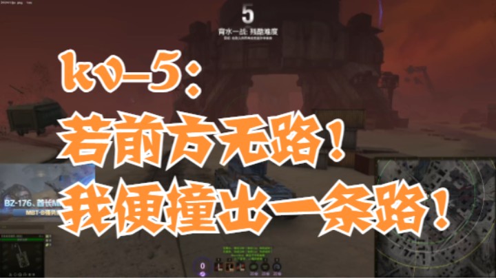 玩宛如天神的kv5