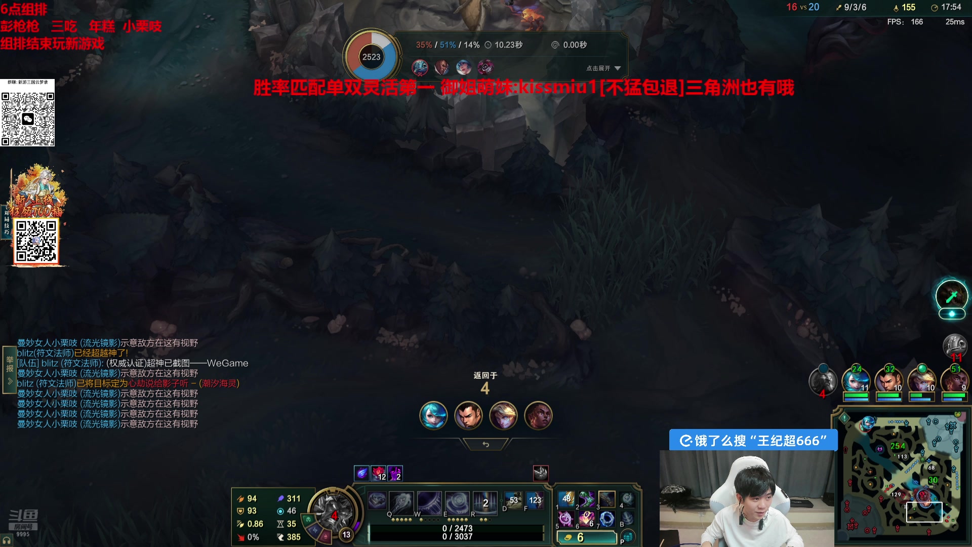 【2025-05-20 19点场】王纪超666：6点带妹组排！