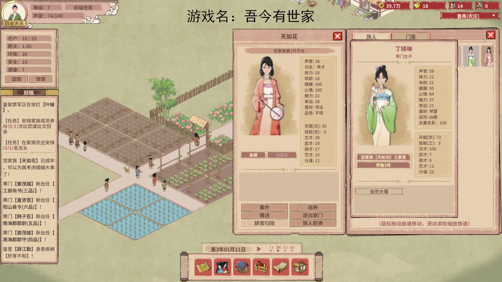 【2025-05-18 22点场】禹幻：开创我的世家传奇