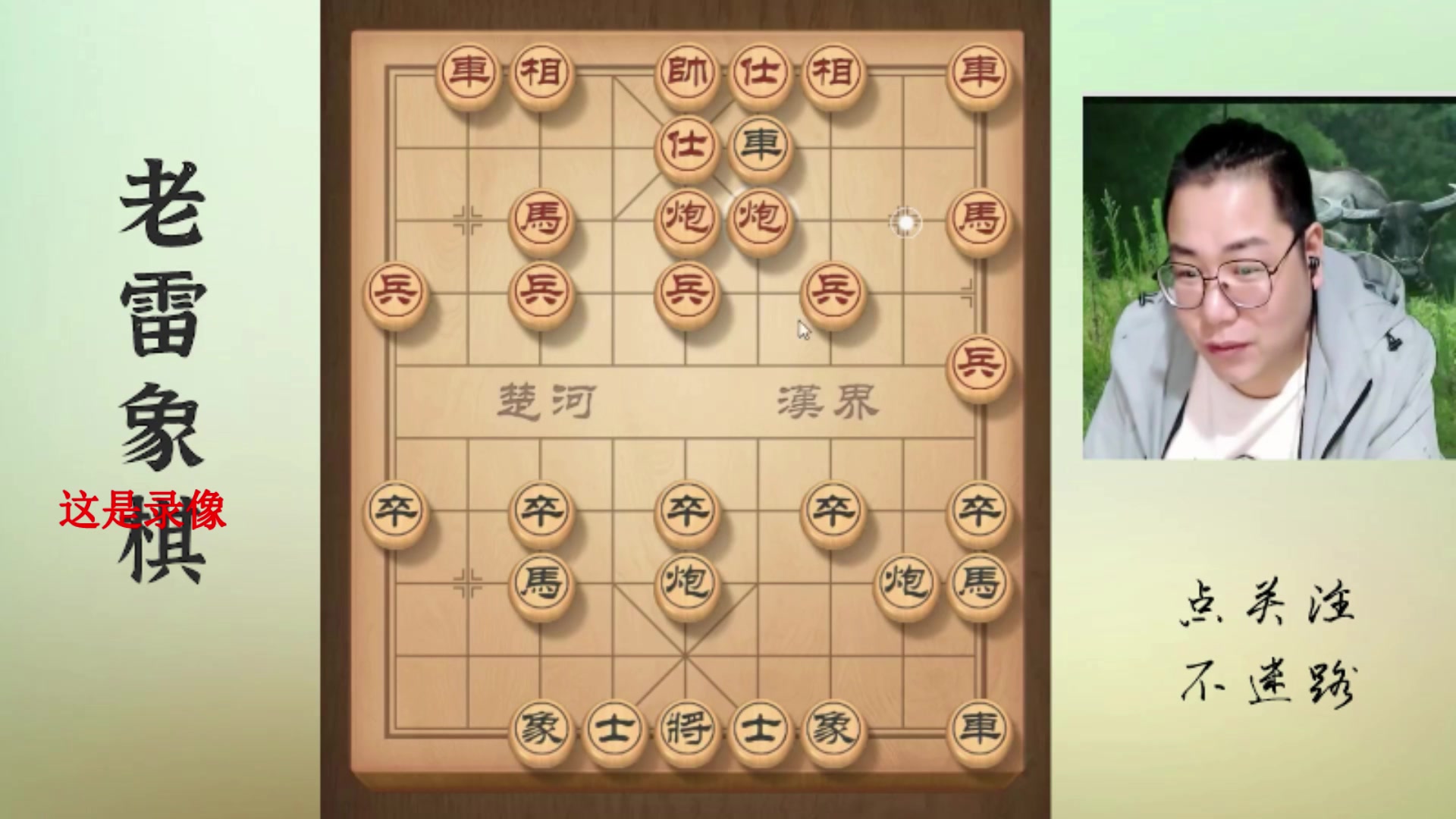 【2025-05-20 15点场】雷疯小叔：霸道的疯子：百亿雷一定上线，我上面有人！