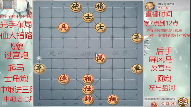 【2025-05-20 16点场】日月轮回888：巅峰布局全能大师