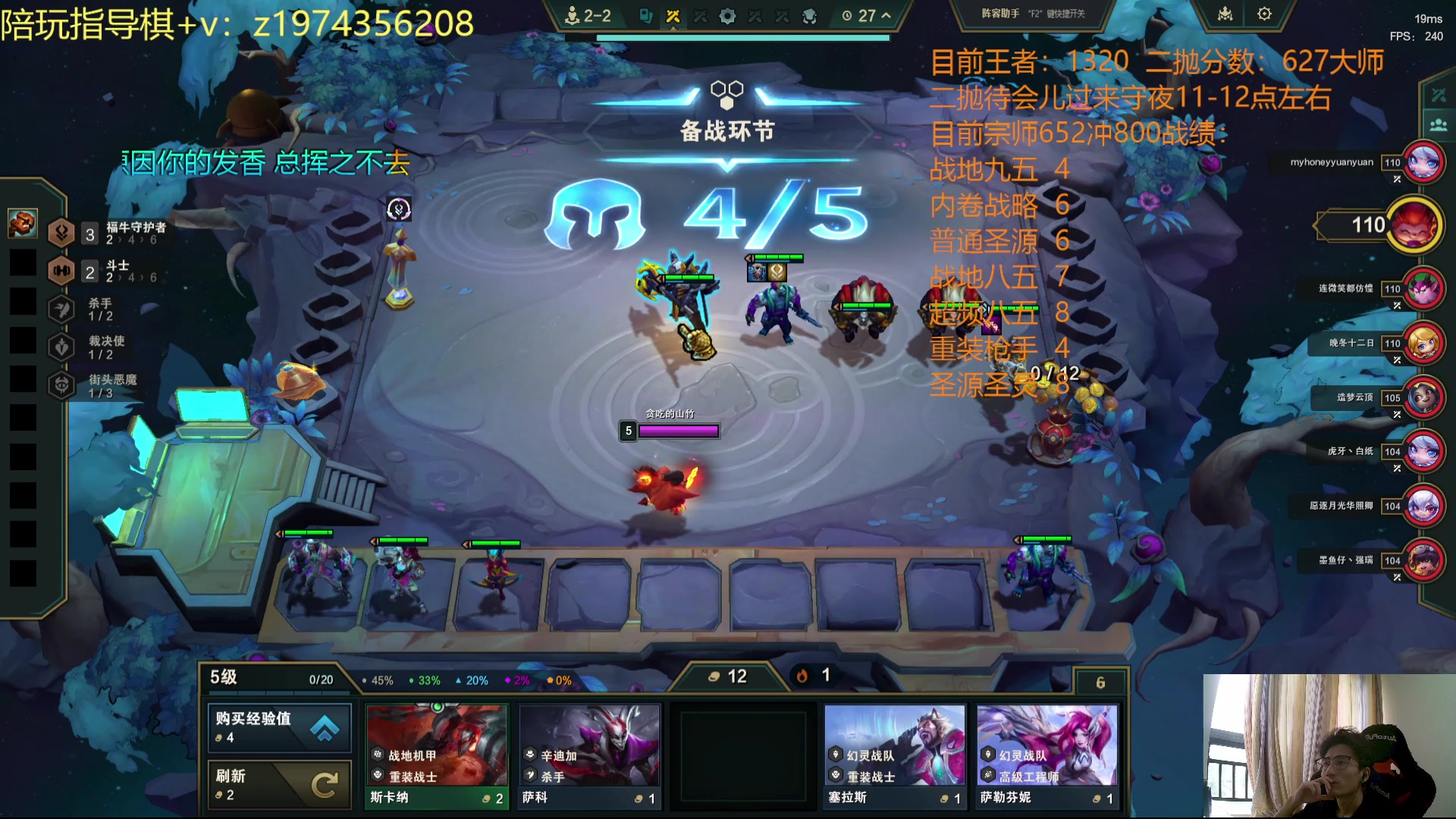 【2025-05-20 16点场】何二抛zZ：小钟：新人主播下棋求教