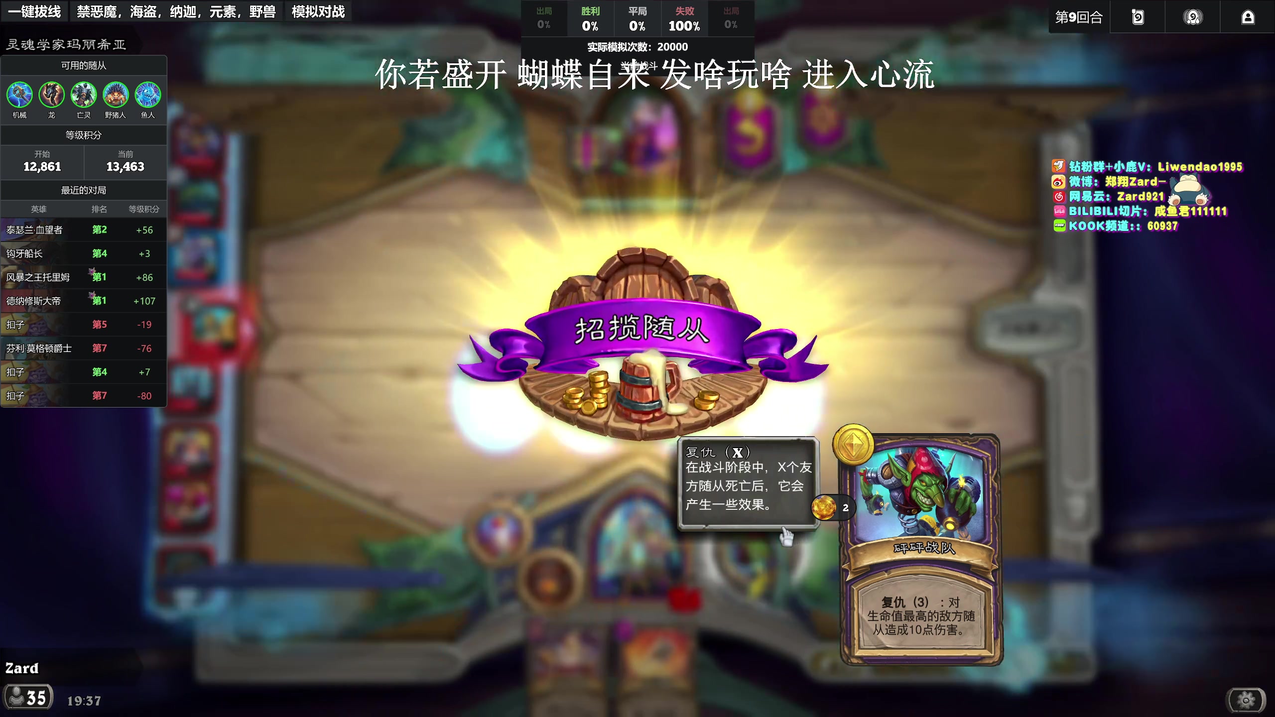 【2025-05-20 19点场】zard1991：zado1991-心流