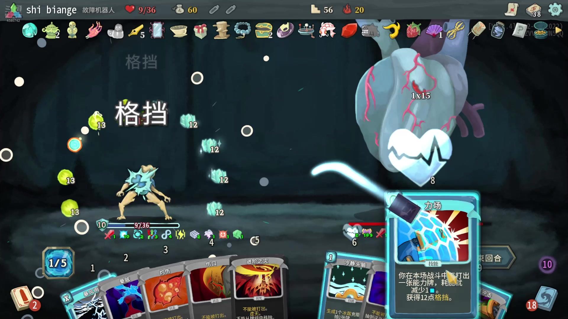 【2025-05-13 22点场】十变哥X：晚间杀戮尖塔环节