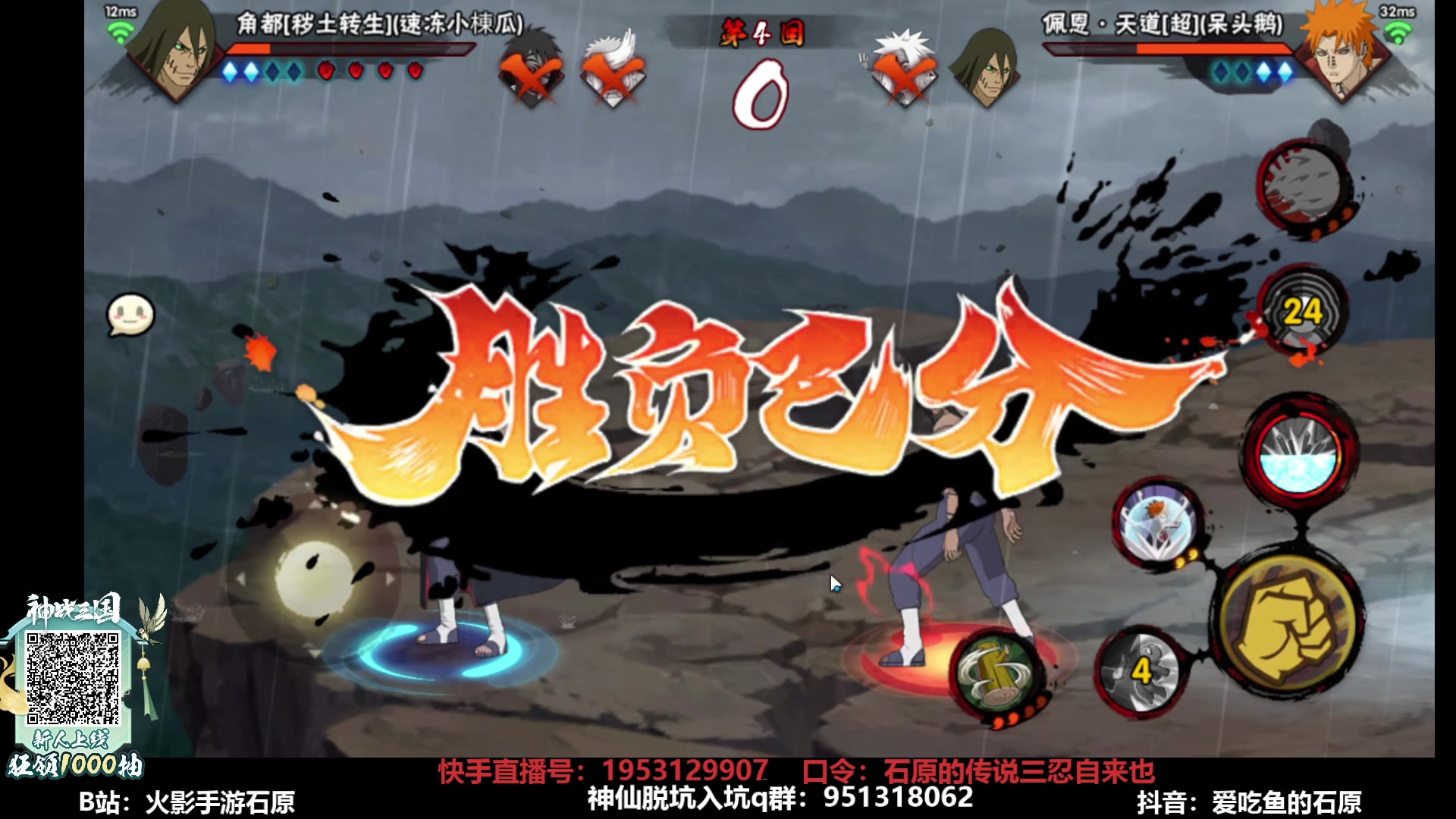 【2025-05-20 12点场】爱吃鱼的石原：石原：来咯来咯！