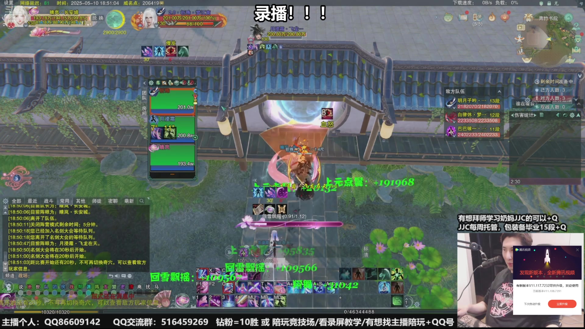 【2025-05-20 11点场】忆旧年丶：【奶花】5奶散排竞技