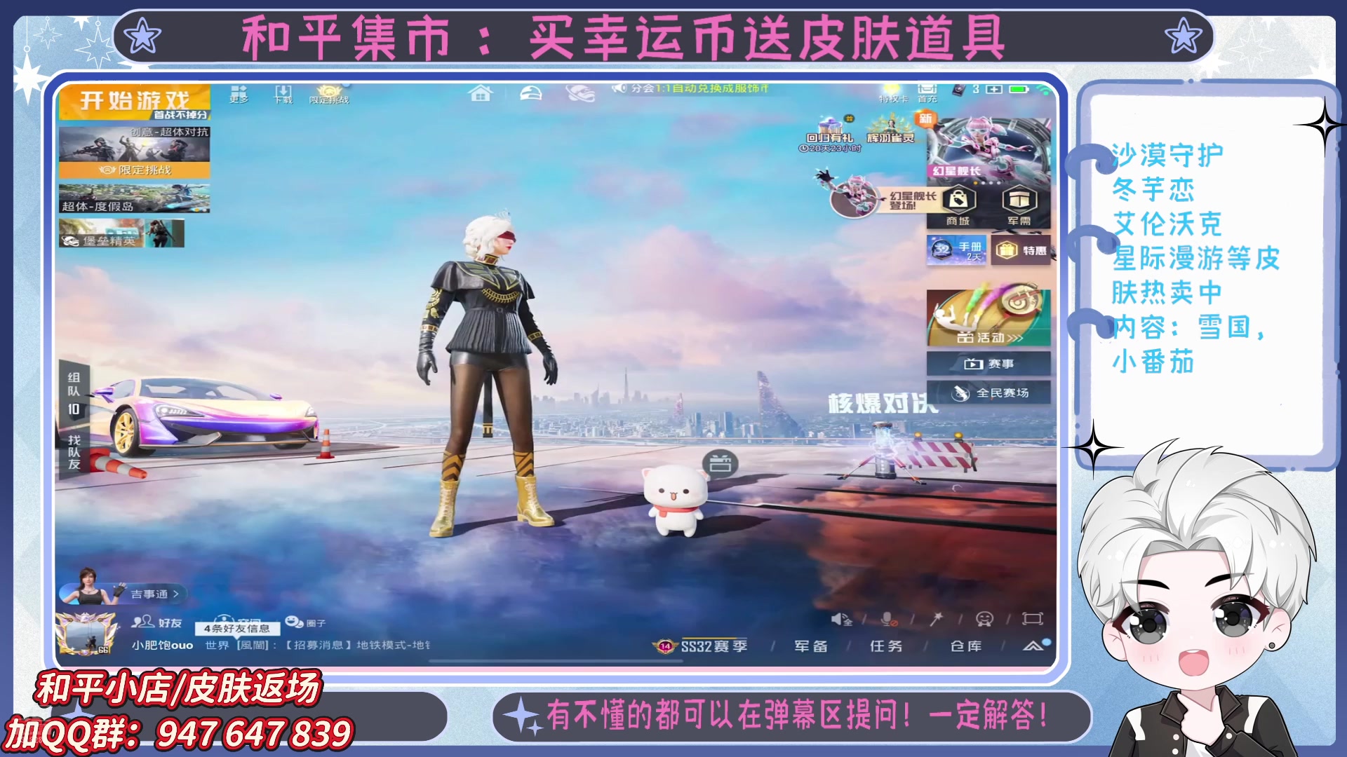 【2025-05-20 14点场】菜到极致小兰摧：精英手册上新啦 =u=