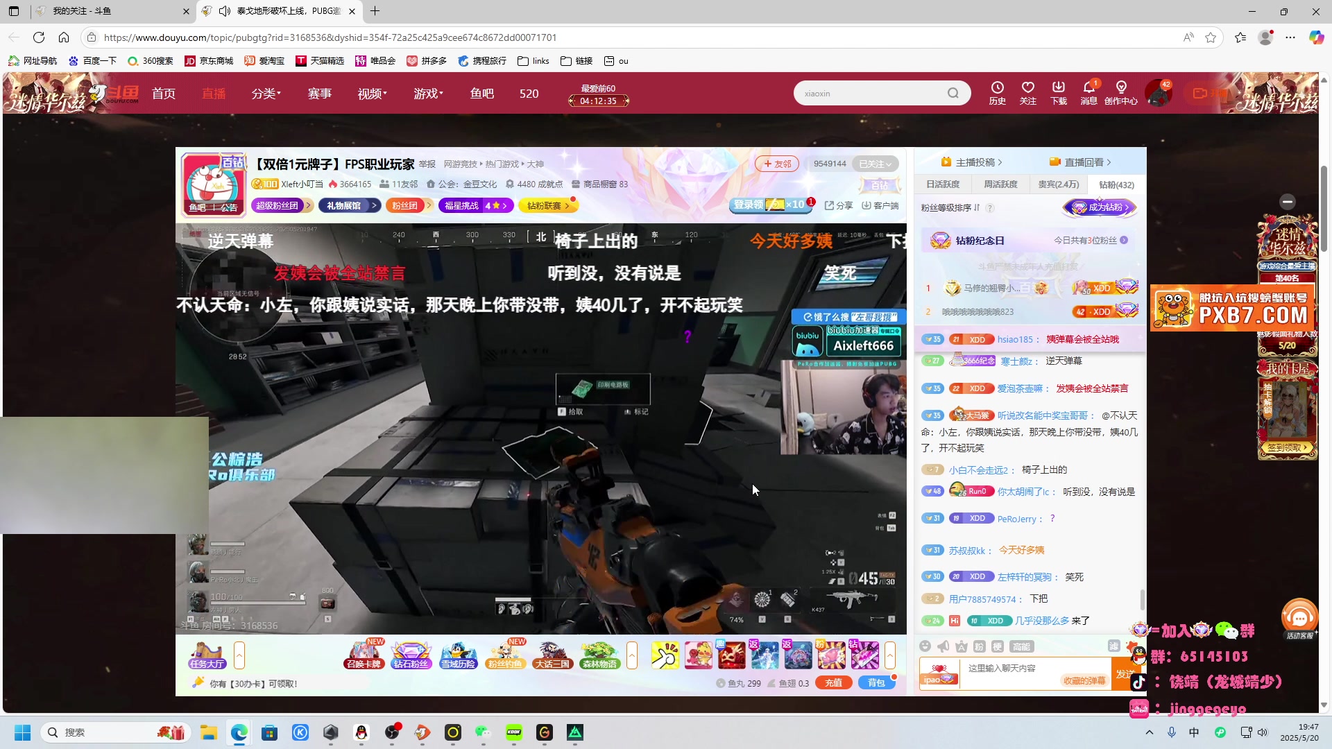 【2025-05-20 19点场】龙城靖少：航天霸主！把清图教学