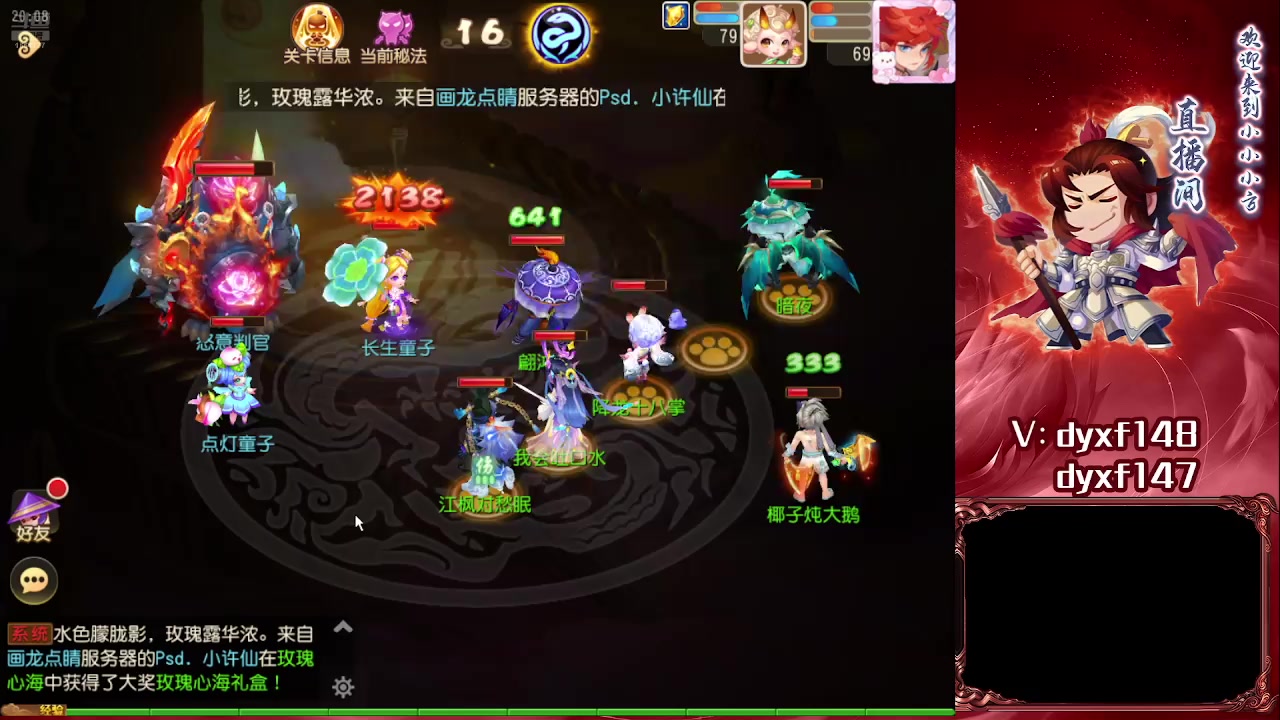 【2025-05-20 19点场】我叫小小小方：专业精锐找号估号帮看号