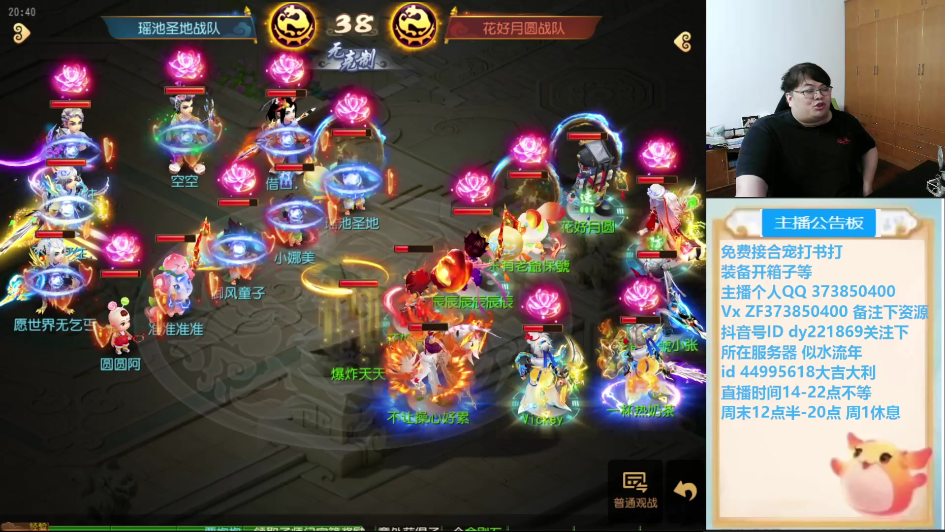 【2025-05-20 20点场】小儿郎丶丶：梦幻西游手游，221869~~